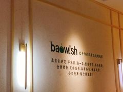 -陈家生煎(世茂双子塔店)