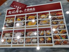 -赵记传承·中国甜品(福州总店)