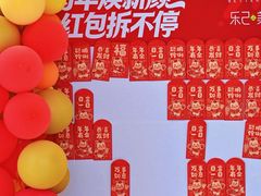 -首创奥特莱斯(西安店)