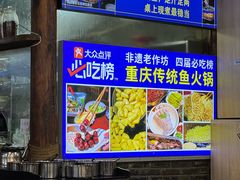 -青山青豆花·笑禅豆腐鱼(黄泥塝店)
