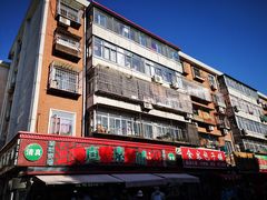 -真素诚(玉泉路总店)