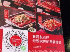 -江边城外烤全鱼(世茂广场店)