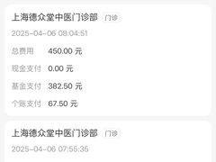 -上海德众堂中医门诊部·骨伤·推拿·针灸