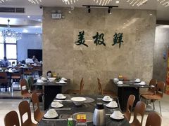 -美极鲜食坊(宝安南路店)
