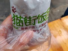 -猫街饭团(顶澳仔猫街店)