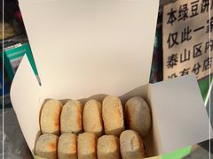 -华荣哲绿豆饼(泰安店)
