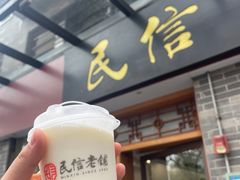 -民信老铺(华盖路店)