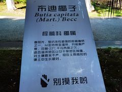 -苏州河梦清园环保主题公园