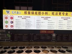 -宽窄巷子火锅(周浦店)