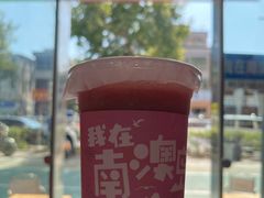 -南澳岛打卡果汁冰公司