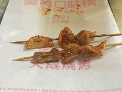-大成烧烤