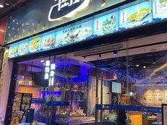 门面-千岛蚝高压锅生蚝·人参火锅(白云万达店)