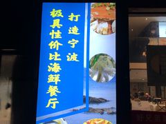 -好兄弟郭巨海鲜(天一阁店)
