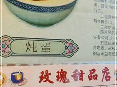 -玫瑰甜品(文明路店)