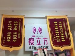 -瘦立方身材管理中心