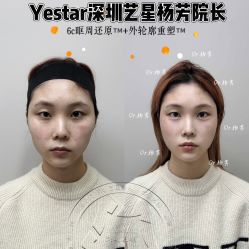 -深圳艺星医疗美容医院