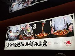 -涿派·炝锅鱼(涿州店)
