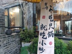 -树厨贵州菜(铜仁花果山店)