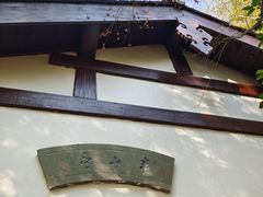 -径山寺