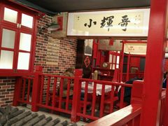 -小辉哥大排档(船山路总店)