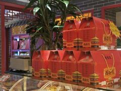 -德懋恭·水晶饼(交大店)
