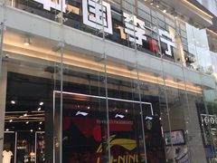 -李宁(大宁国际旗舰店)