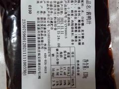 -留夫鸭(巴黎春天宝山店)