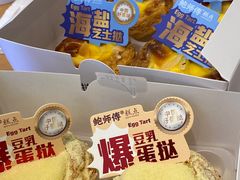 -鲍师傅糕点(国金街店)