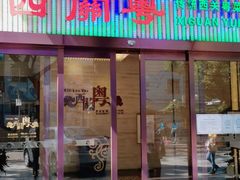 门面-广东胜利宾馆西关粤中餐厅