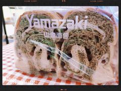 -山崎面包(苏州中心店)