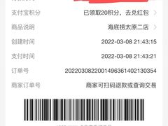 -海底捞火锅(亲贤北街店)