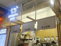-迷客夏Milksha(无锡苏宁店)
