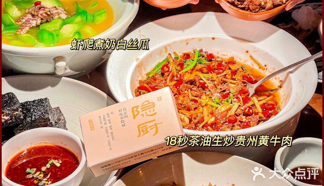 谁说湘菜只能当家常🌿隐厨打破定式💥