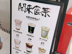 -茶月山·潮汕工夫茶饮(乐峰广场店)