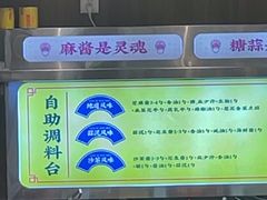 -侃爷南门铜锅涮肉