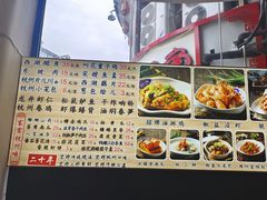 -百家鲜·杭帮菜