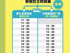 -新城市广场