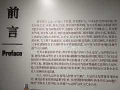 -郭守敬纪念馆