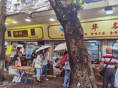 -珍珍小食店(西华路店)