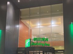 -上海浦东康桥绿地假日酒店