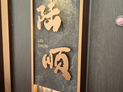 -宁邦·家宴·南京菜(红山动物园店)