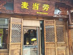 -大理古城
