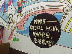 -家味螺蛳粉&烤鱼(五角场店)