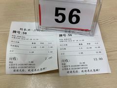 -刘长兴(三牌楼店)