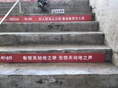 -816工程景区