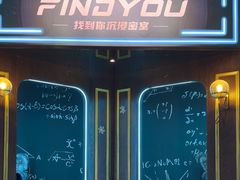 -恐怖游戏(湖滨店)