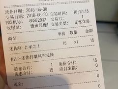 账单-DQ·蛋糕·冰淇淋(金桥店)