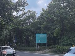 -石梅湾艾美度假酒店