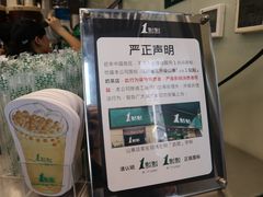 -1点点(丰盛町店)