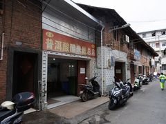 -正宗杨记普洱酸醋米线(总店)